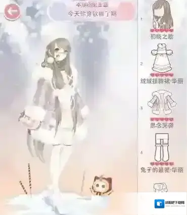 奇迹暖暖今天你穿秋裤了吗搭配 今天你穿秋裤了吗怎么搭配