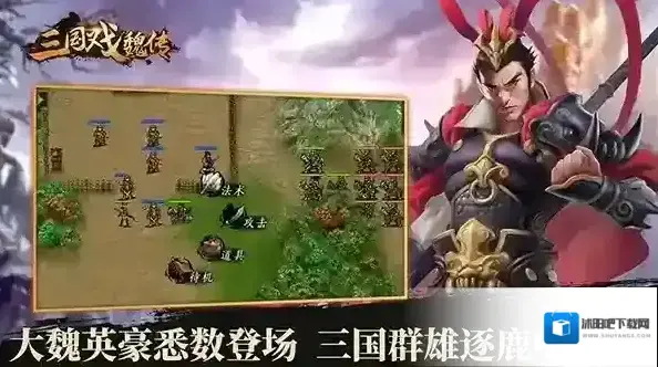 三国戏魏传人物如何培养 人物培养攻略