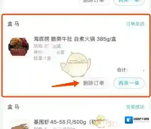盒马购物
