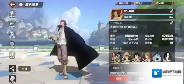 航海王热血航线首通
