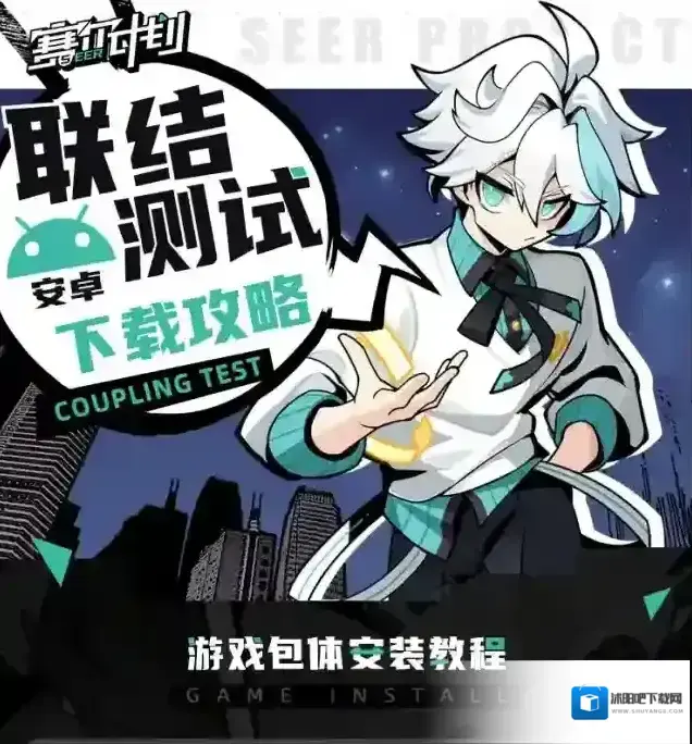 赛尔计划联结