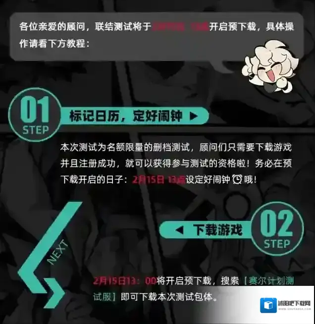 赛尔计划测试