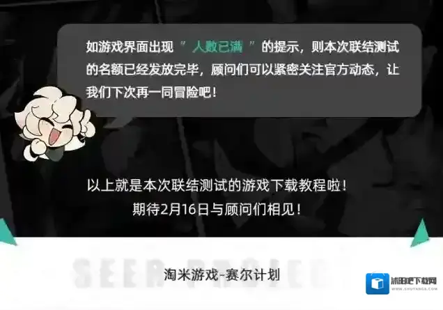 赛尔计划计划