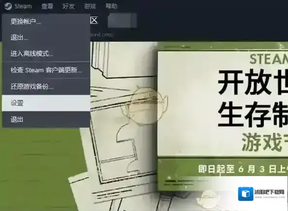 Steam禁用