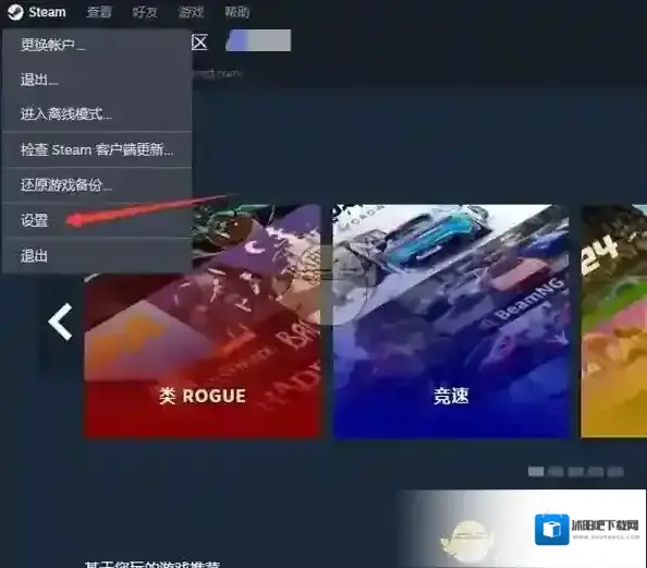 Steam程序