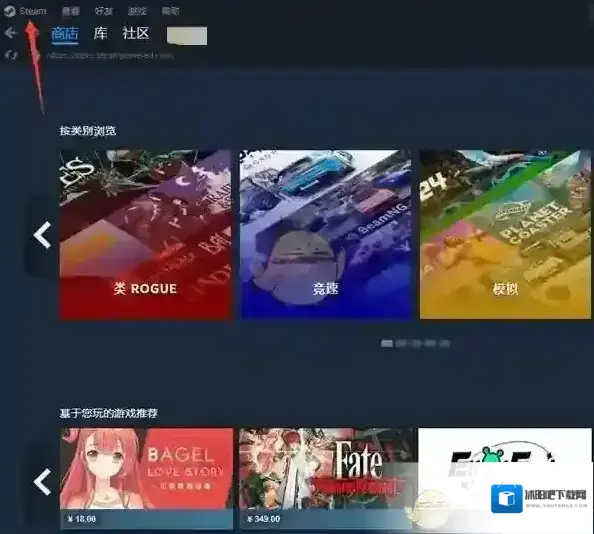 Steam菜单栏