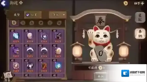 阴阳师御魂奉纳如何使用？御魂奉纳在哪里？
