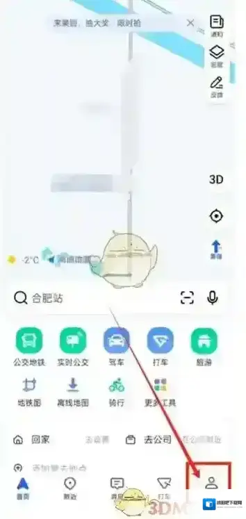 高德地图免密