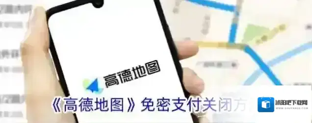 高德地图点击