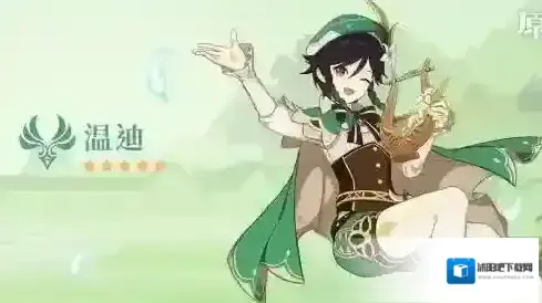 原神版本