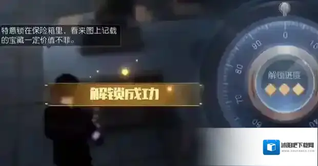 黎明觉醒生机藏宝图