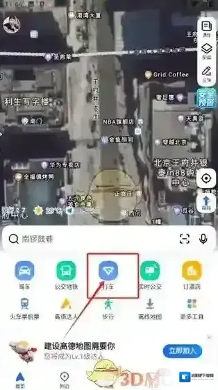 高德地图学生专区