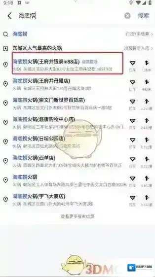 高德地图点击