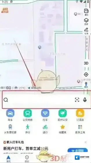 高德地图店铺