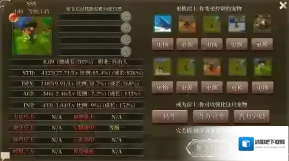 龙之气息属性