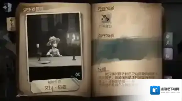 第五人格屠夫