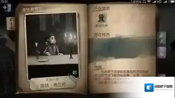 第五人格作用