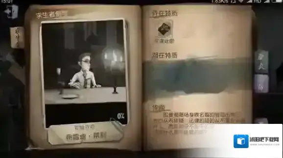 第五人格全人物资料介绍 全角色实用性评测