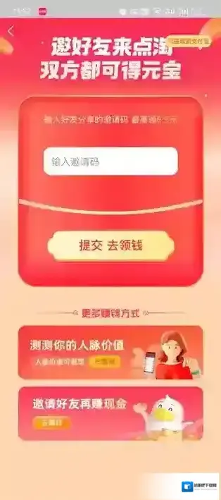 点淘元宝