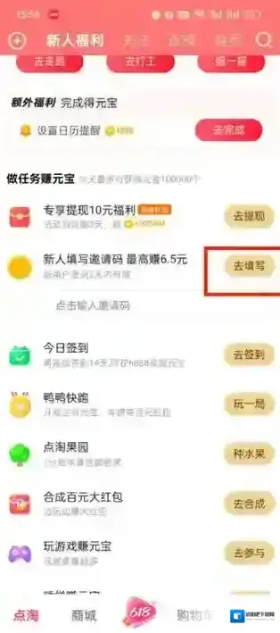 点淘中心