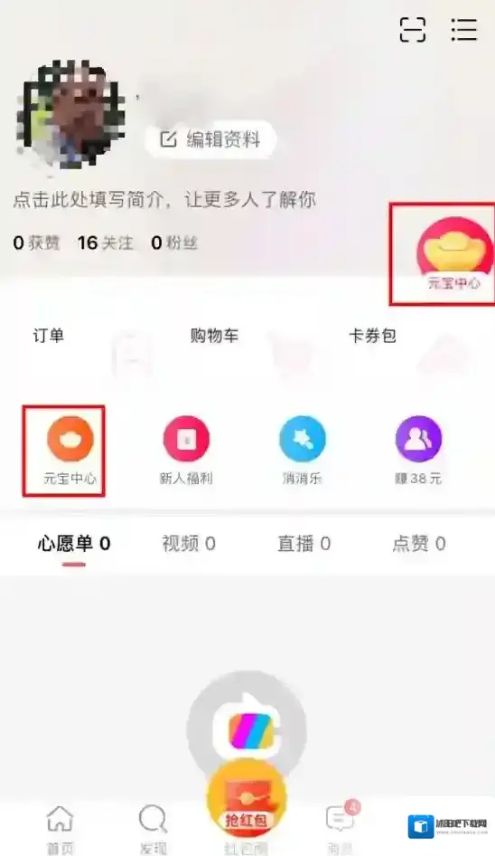 点淘新人