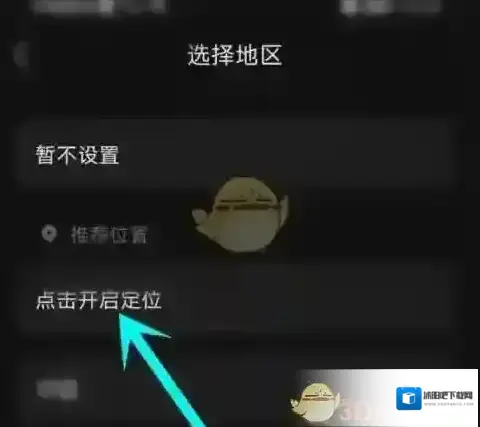 汽水音乐定位