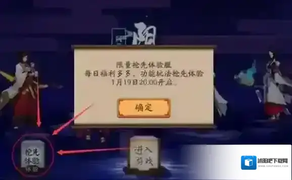 阴阳师体验服资格如何申请 体验服进入方法