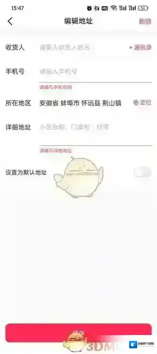 抖音页面