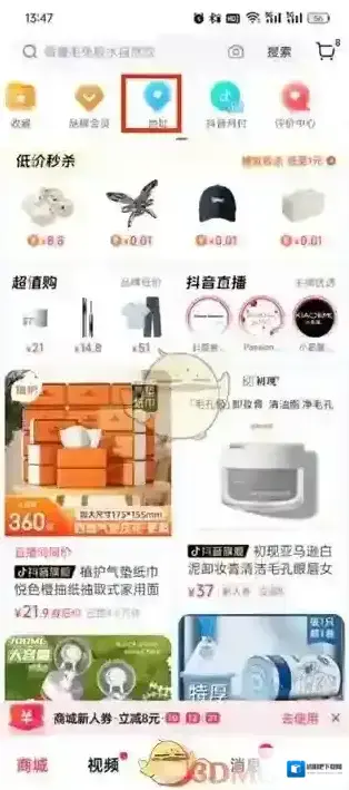 抖音点击
