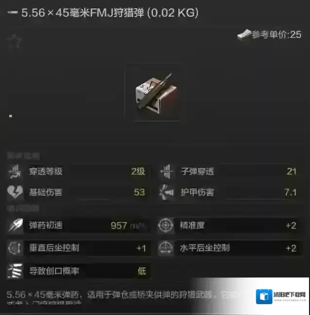 暗区突围目标