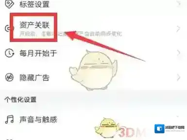 鲨鱼记账在我