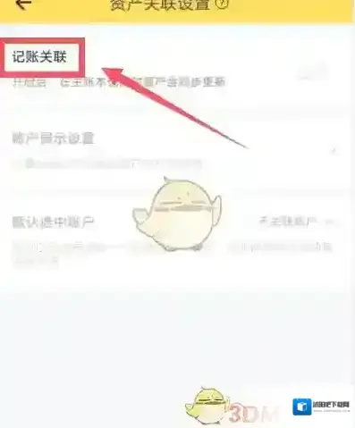 鲨鱼记账记账