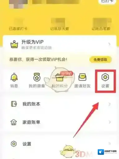 鲨鱼记账资产