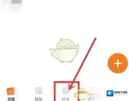 指尖宝提醒