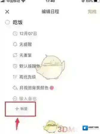 指尖宝在手机上