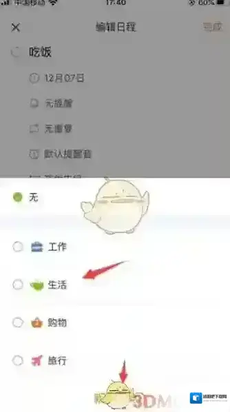 指尖宝进入首页