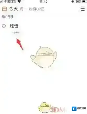指尖宝指尖