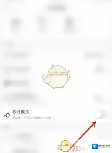 记账精灵模式