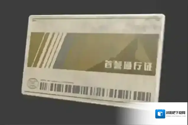 暗区突围首领