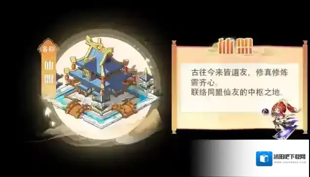 仙宗大掌门仙盟