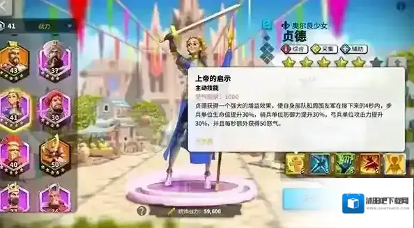 万国觉醒国服理查一世