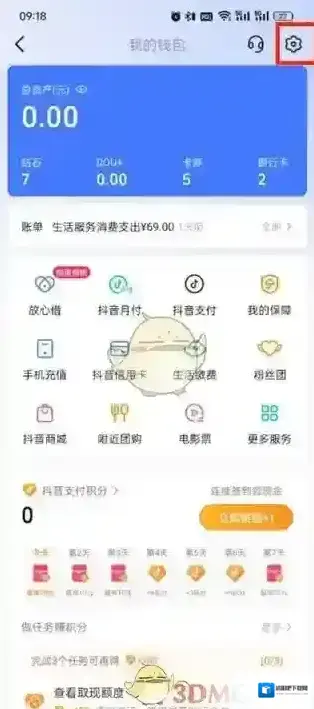 抖音页面