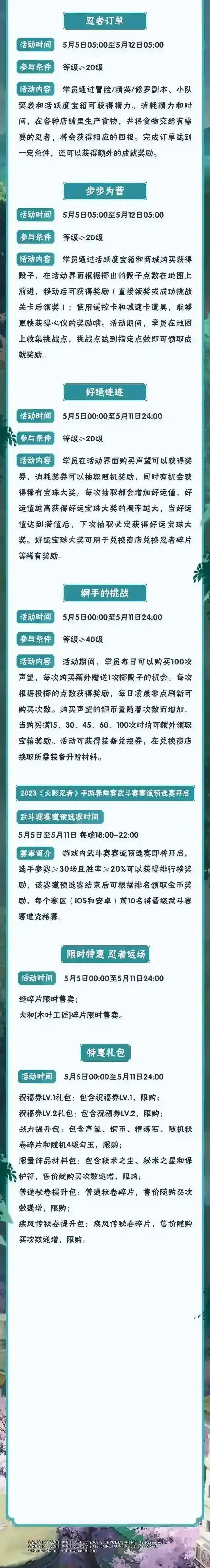 火影忍者豚豚
