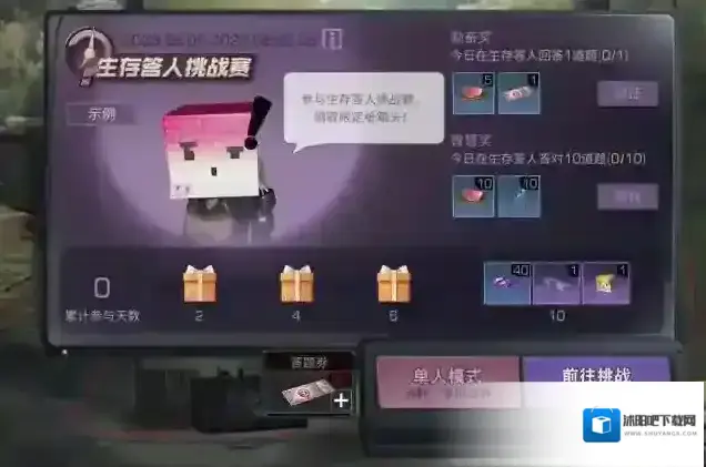 明日之后日至