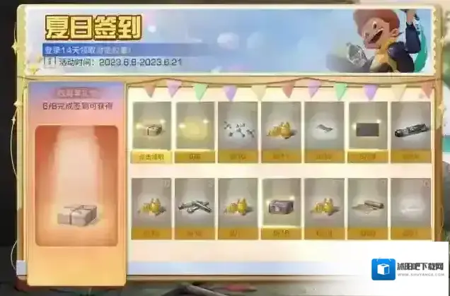 打卡换好礼！明日之后夏日活动开启！