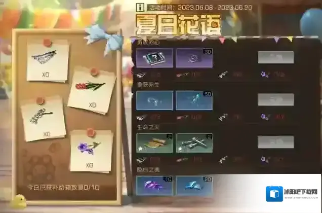 明日之后答人