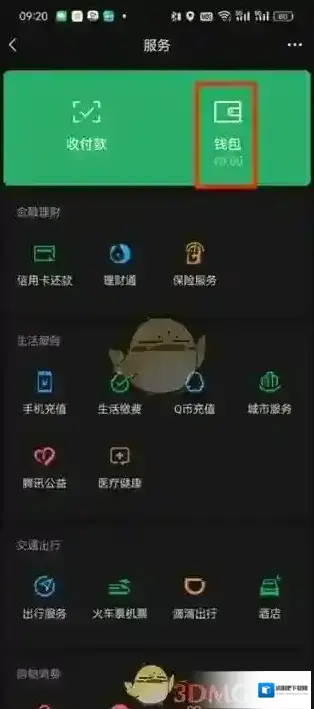 微信的是