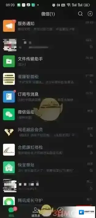 微信页面