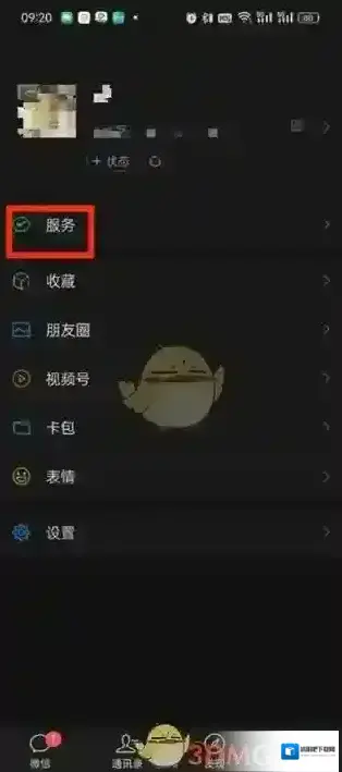 微信帮助中心