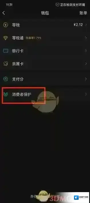 微信在这里